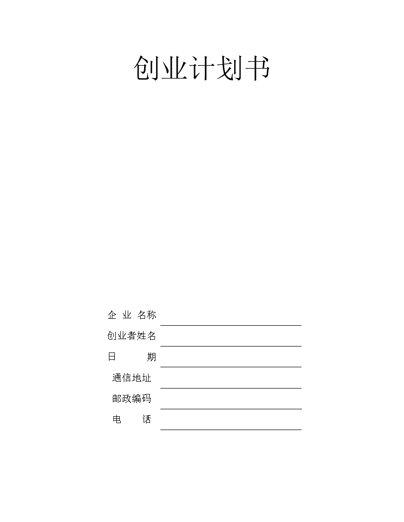 相关！百元创业