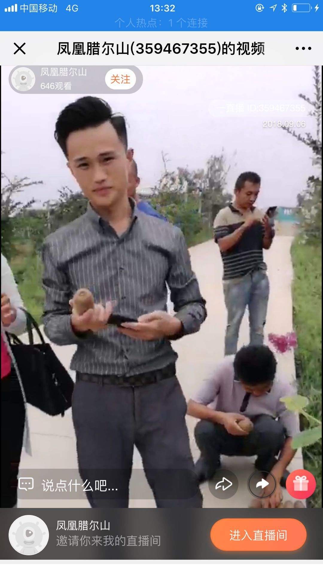 解说！农村创业故事