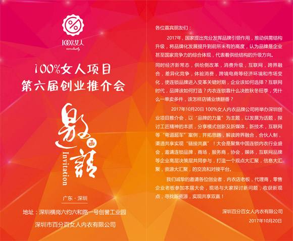 求答案！女人创业项目