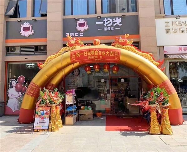 热点！创业无忧