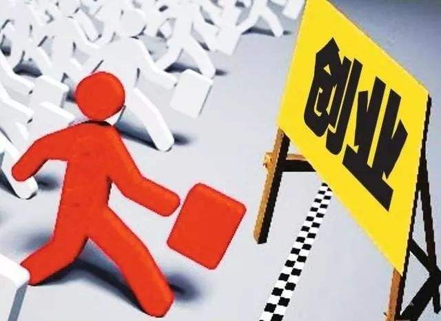 热点！大学生创业贷款条件"在线解答"