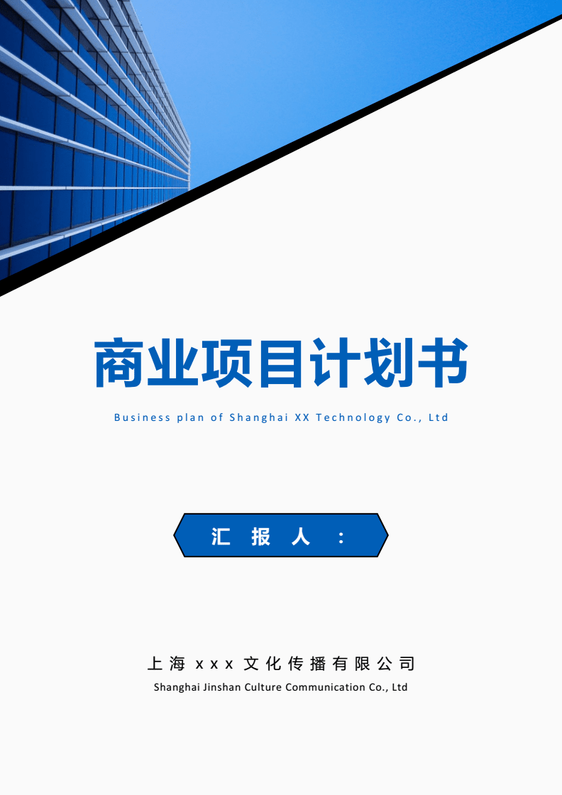 相关！创业项目