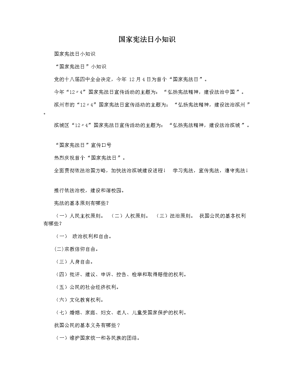 小知识！出狱后创业挣千万