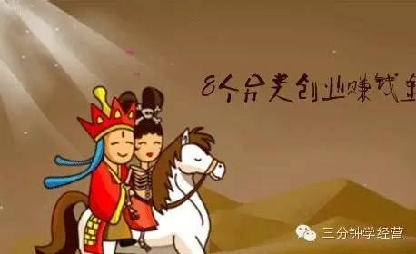 8个稳赚的女性创业