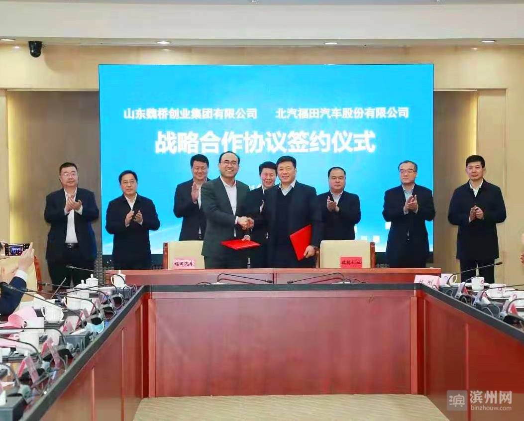 常见问题！魏桥创业集团