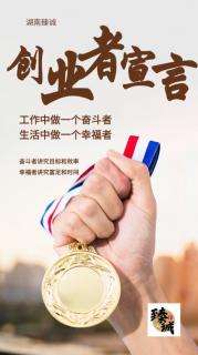 解答！对于胸怀大志的创业者