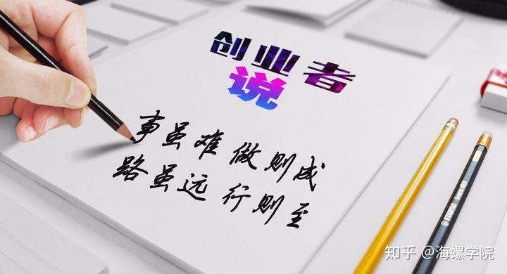 热点！海螺创业