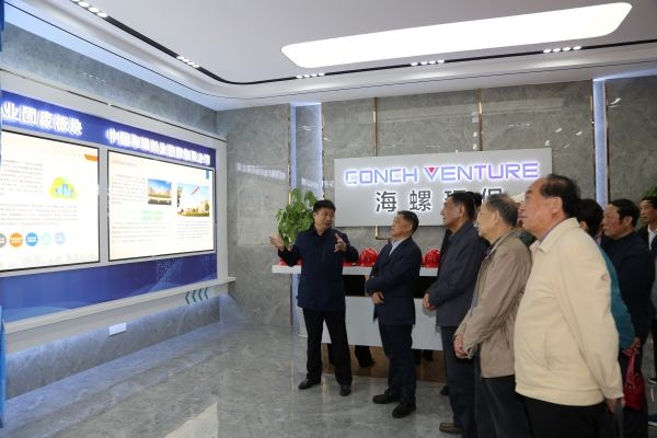 热点！海螺创业