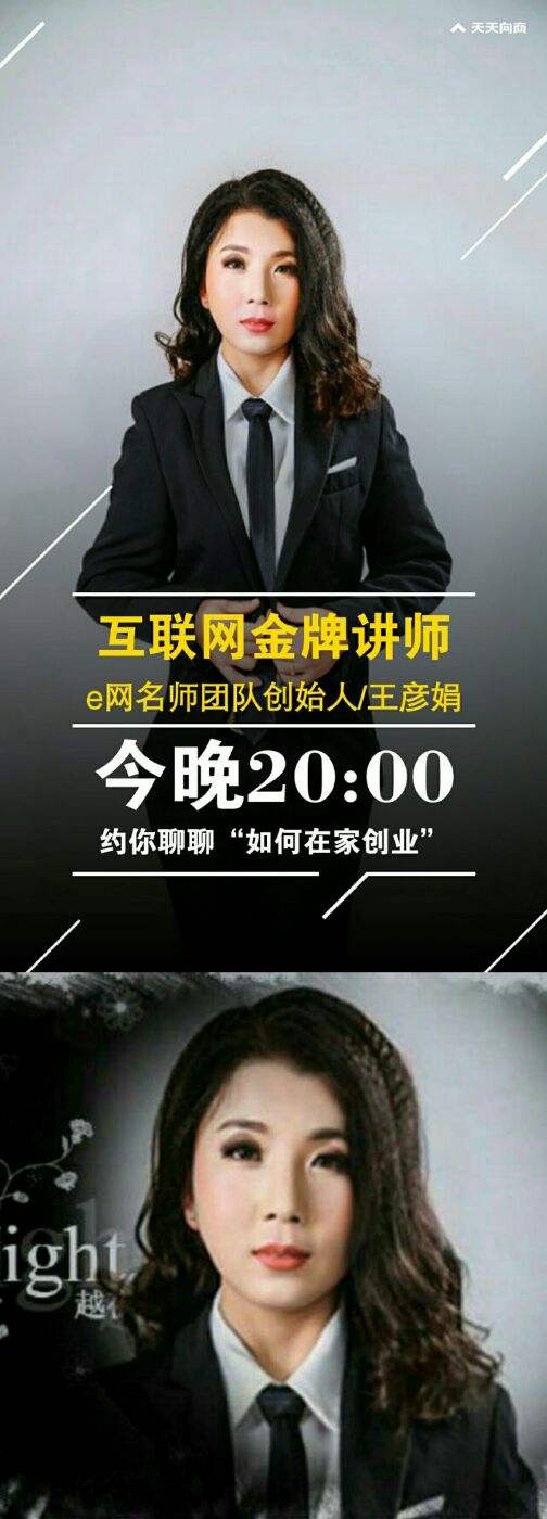 解说！住家创业