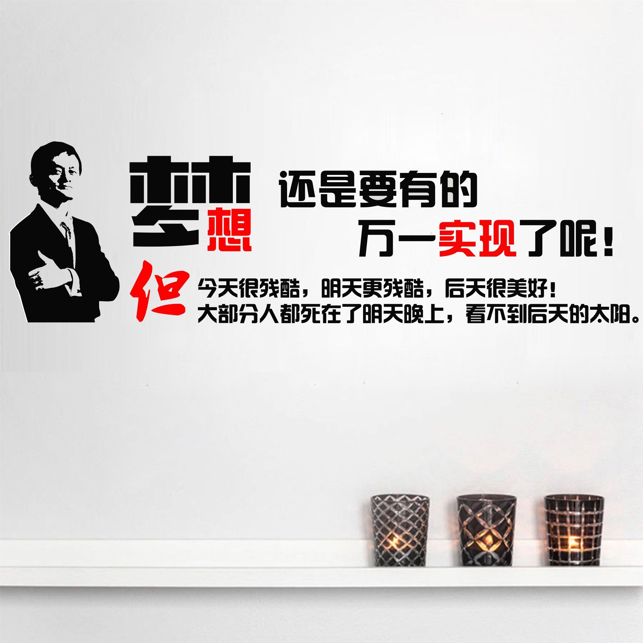 相关！马云创业名言