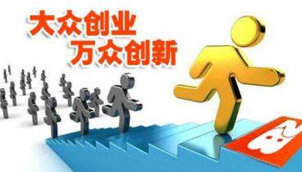 热点！小买卖创业项目推荐