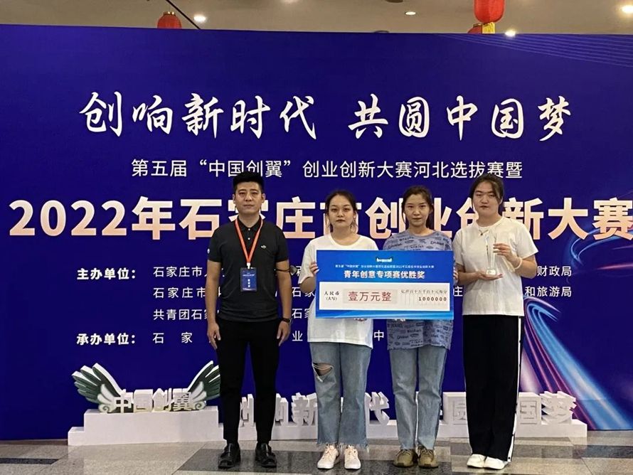 解释！石家庄创业