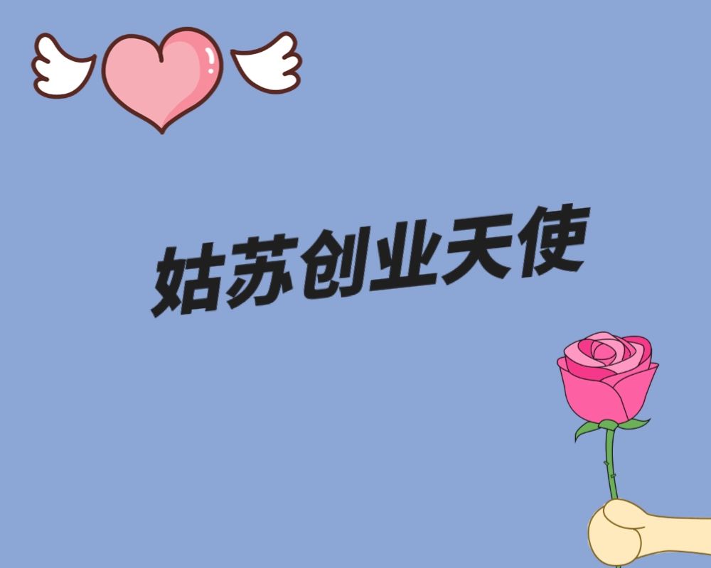 求答案！10万元创业项目