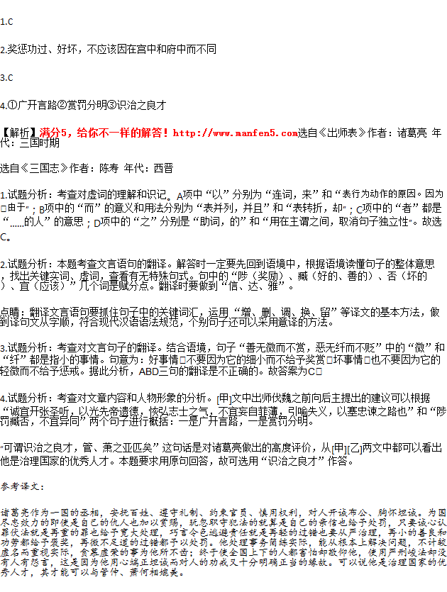 求答案！先帝创业未半