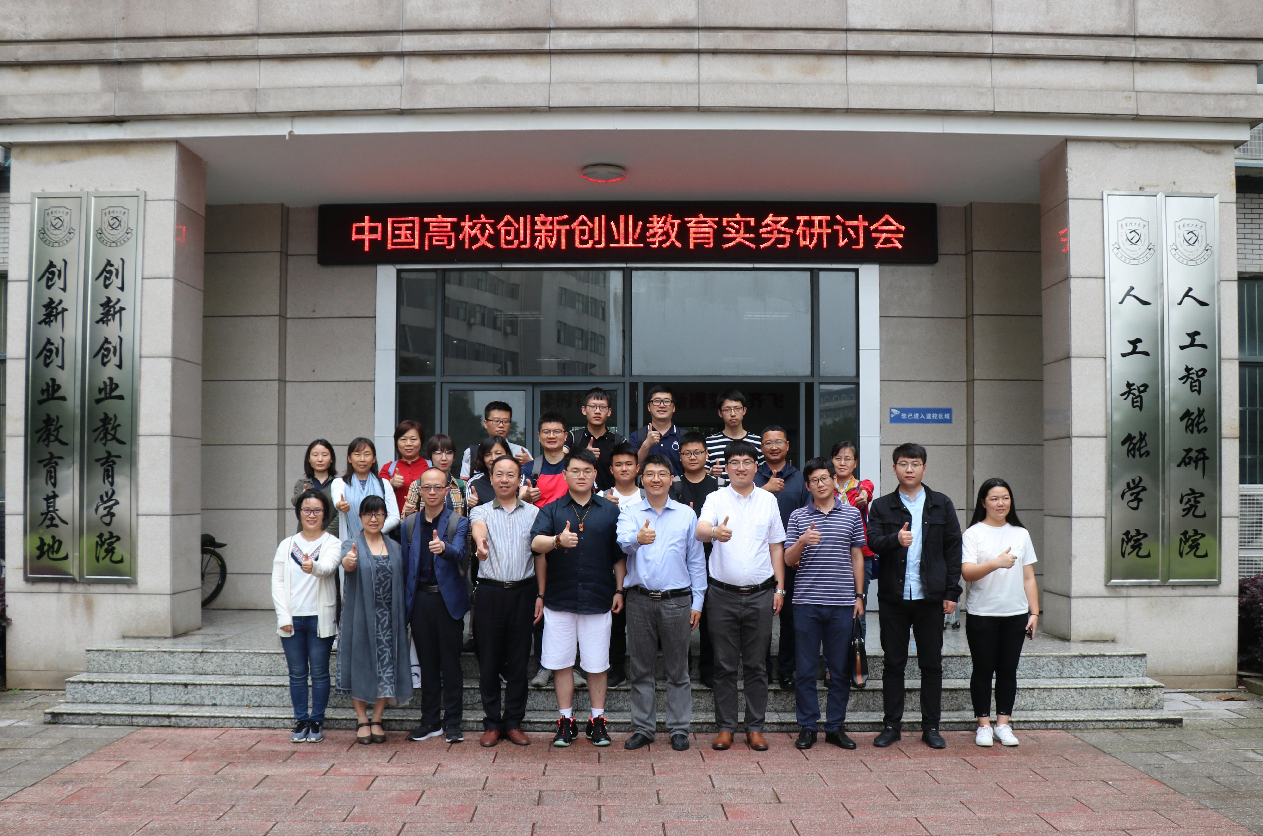 热点！内蒙古创业学院