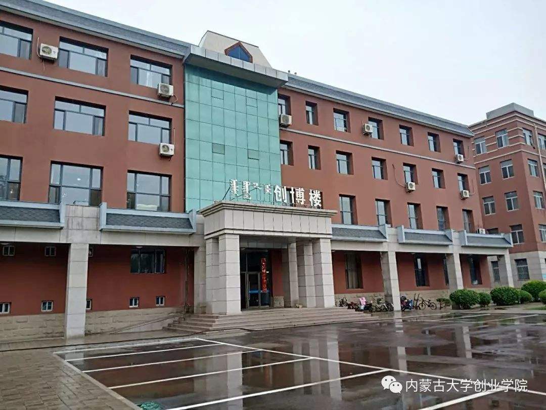 热点！内蒙古创业学院