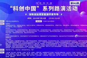 解说！天津创业环保集团