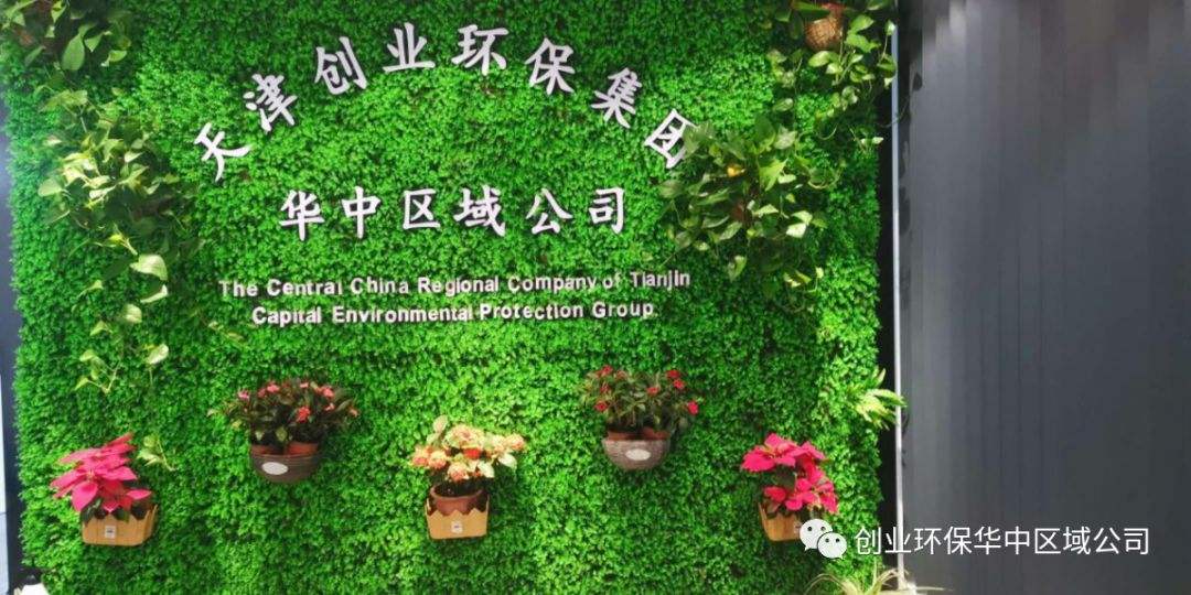 解说！创业环保