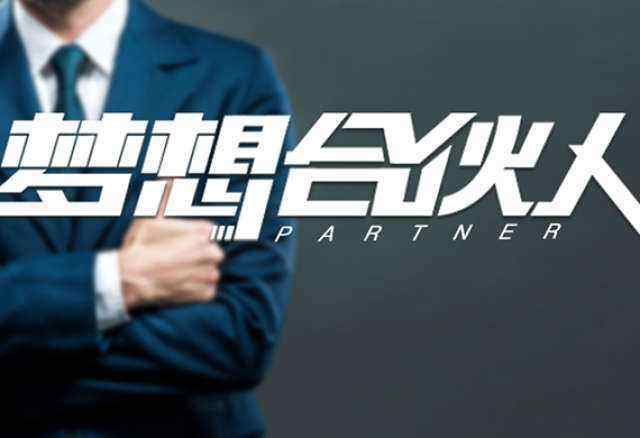 解说！和君创业