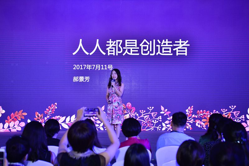 热点！全球女性创业者大会