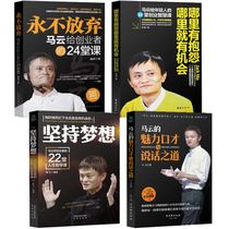 热点！马云说创业