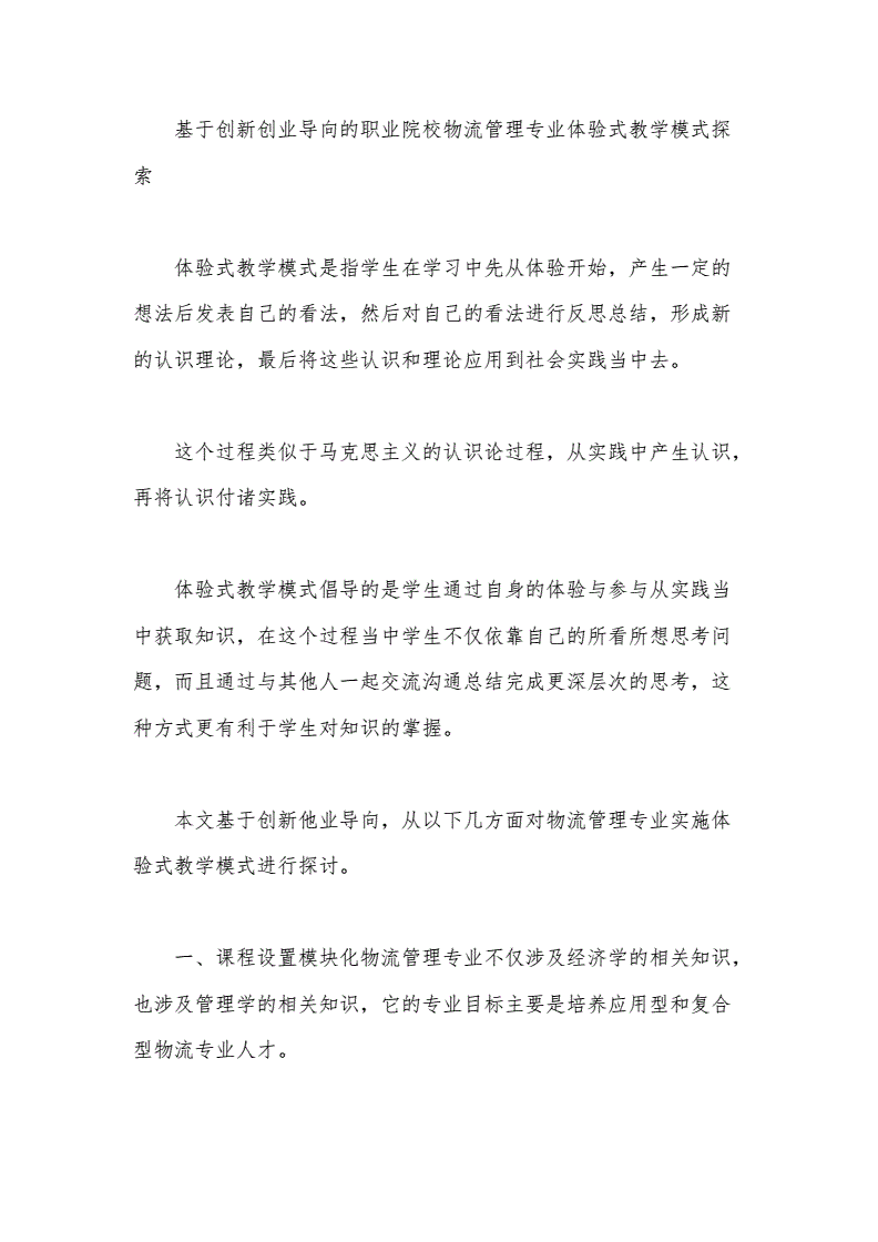 常见问题！个人创业经历怎么写