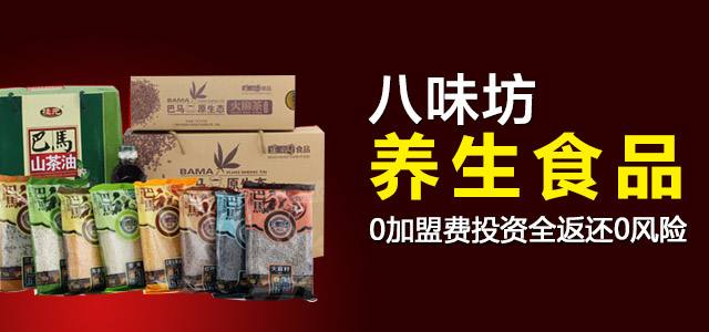 创业加盟找项目"在线解答"