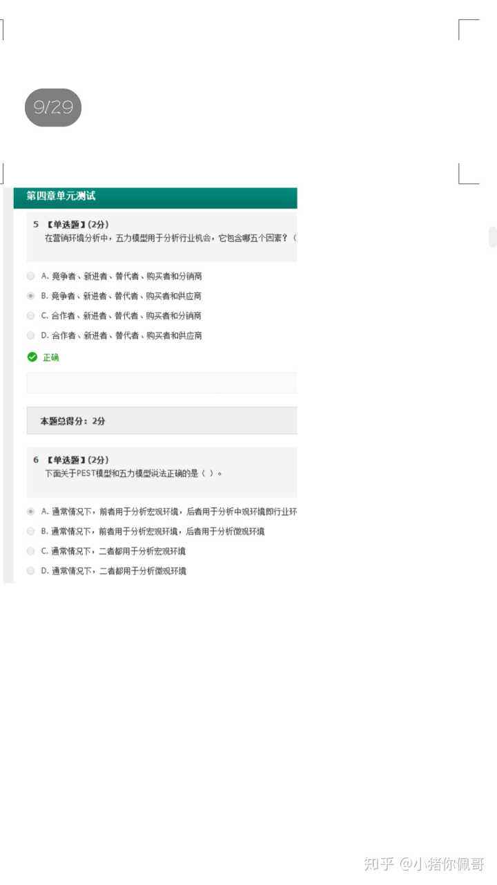 求答案！10万块创业