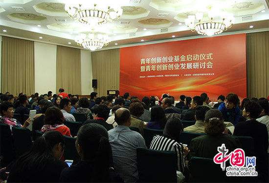 相关！中国青年创业基金