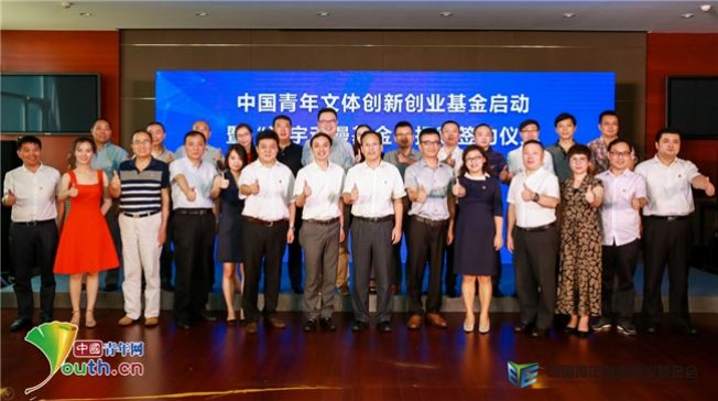 相关！中国青年创业基金