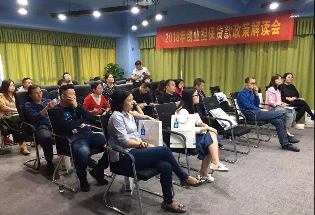 求答案！创业贷款政策