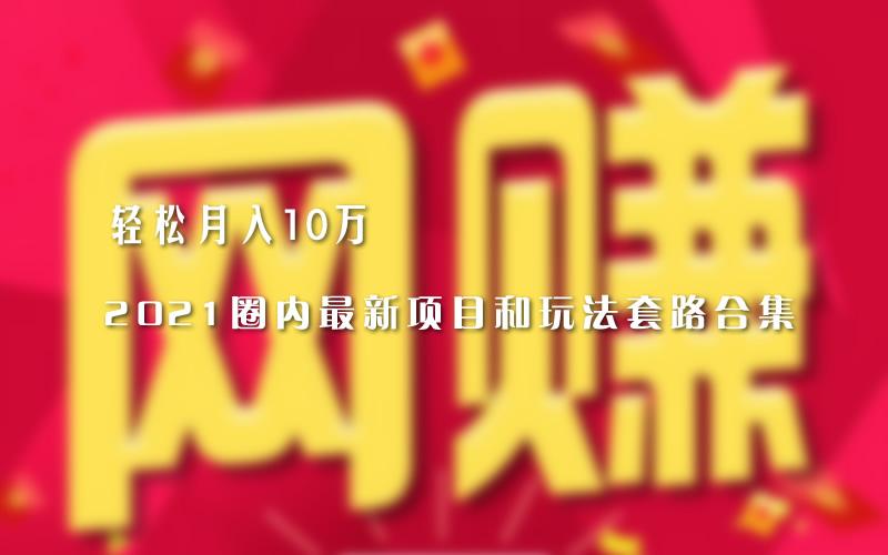 解答！10万左右的创业项目"在线解答"