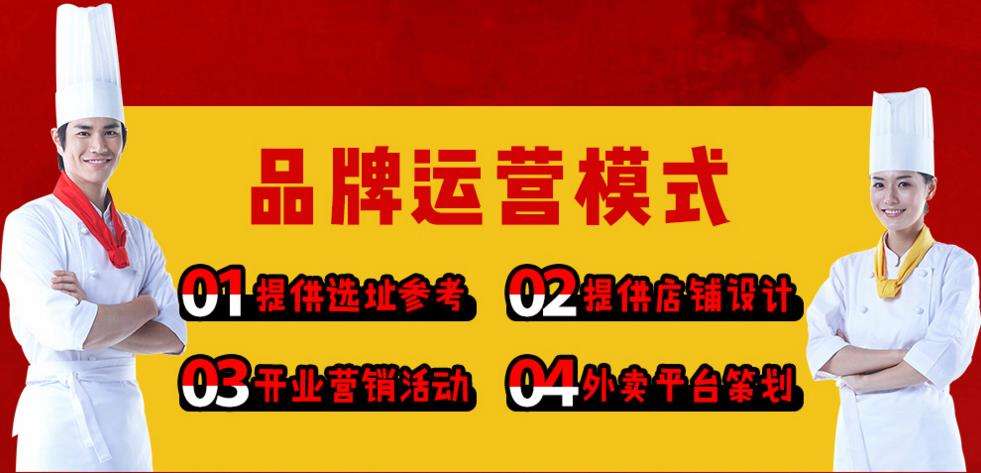 上海创业加盟网