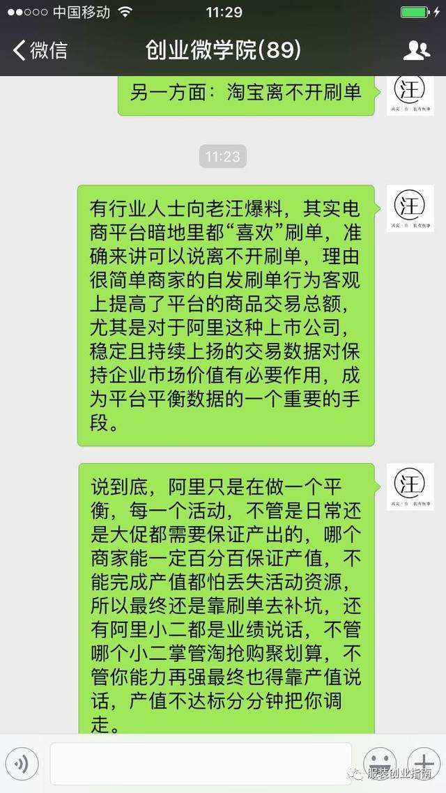 解答！淘宝创业