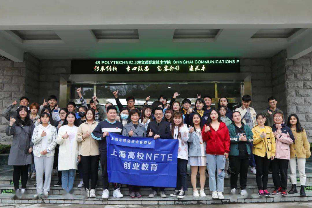 解说！上海大学生创业基金