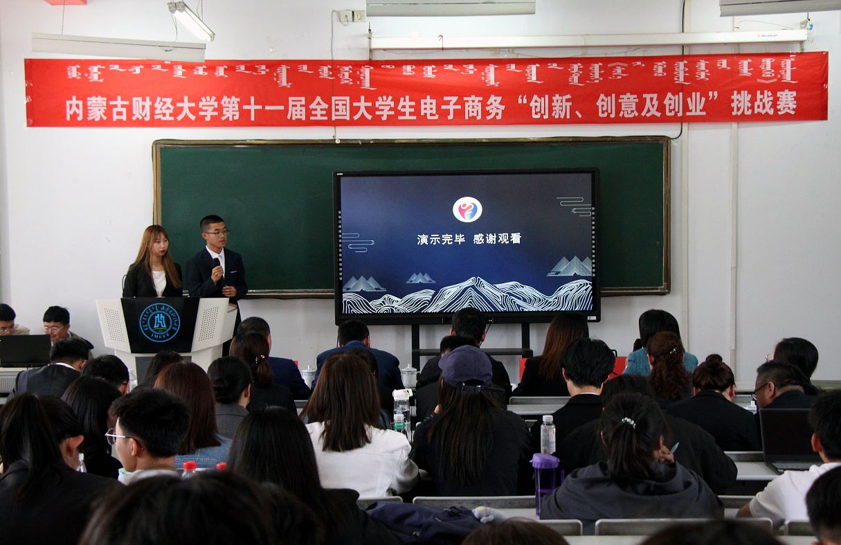 解说！创业学院