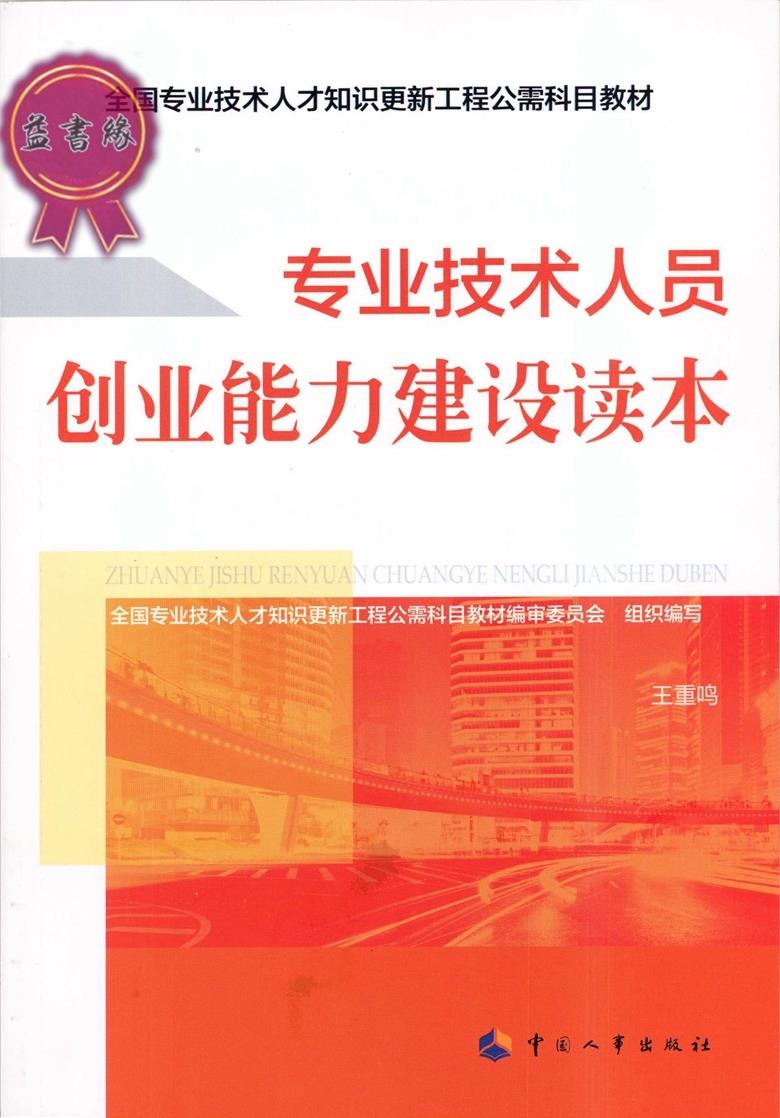 小知识！中国创业