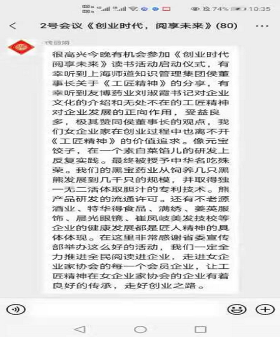 热点！创业时代小说"在线解答"