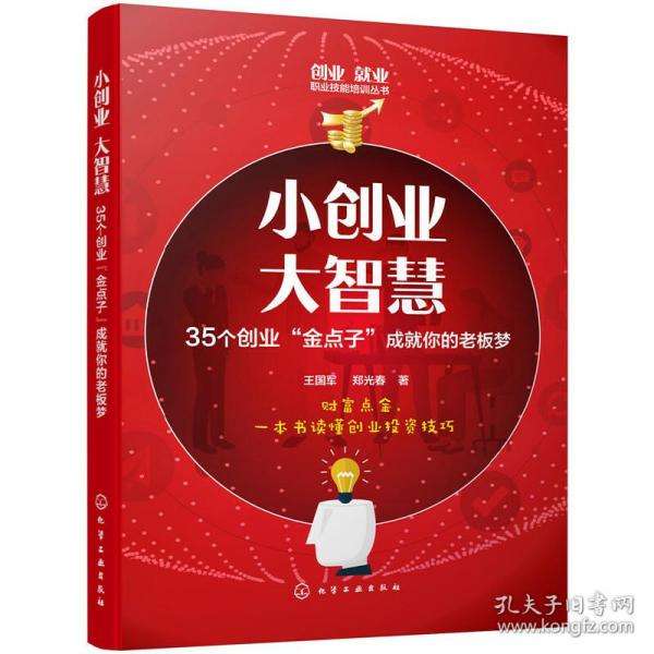 解释！创业点子论坛