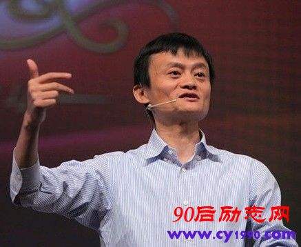 解释！马云创业演讲