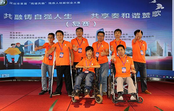 解释！残疾人创业项目