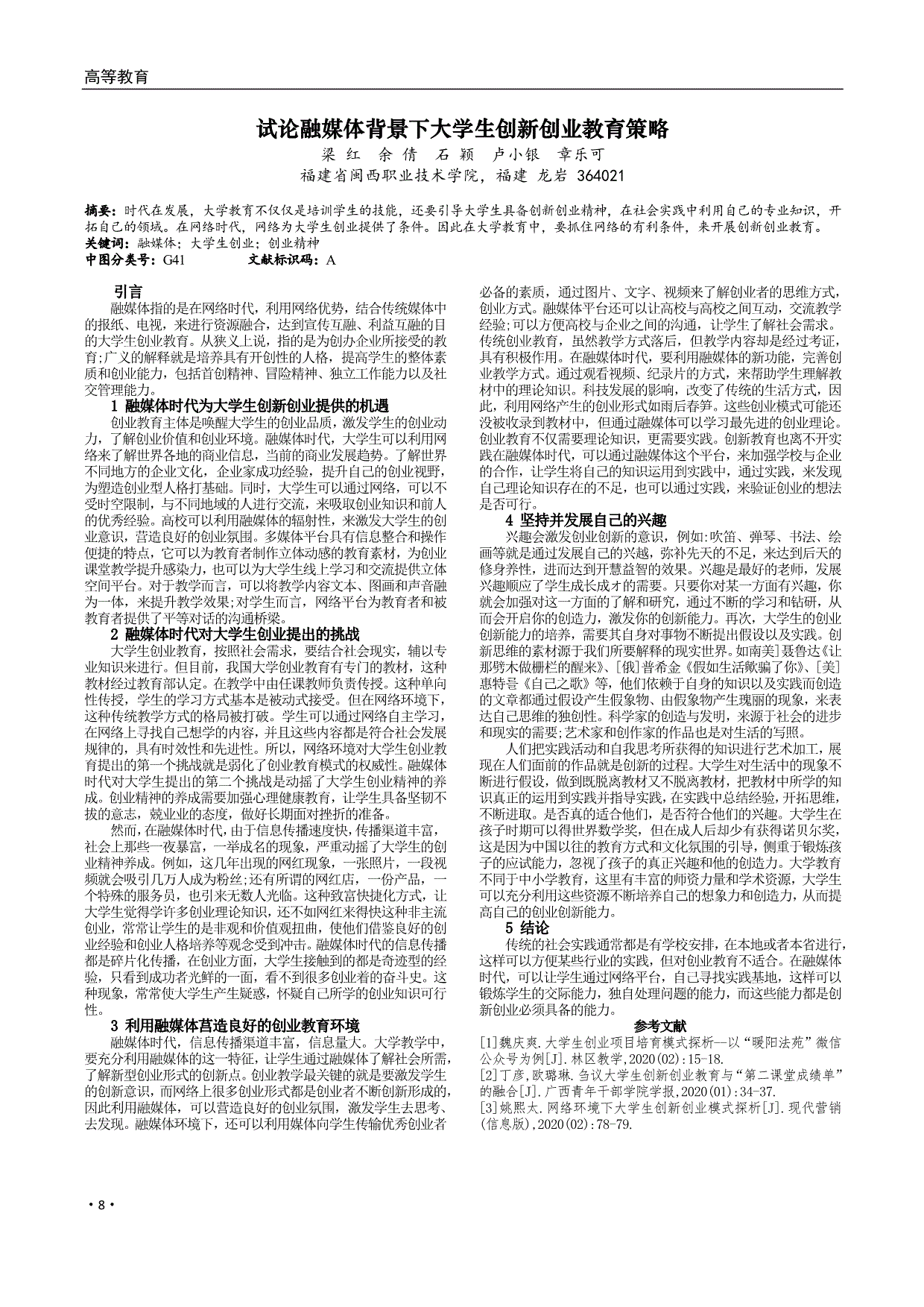 相关！78创业项目