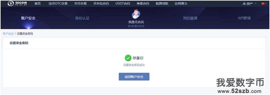 常见问题！58创业