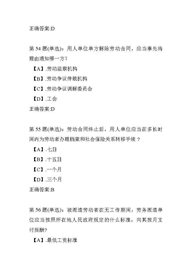 求答案！8588创业致富网