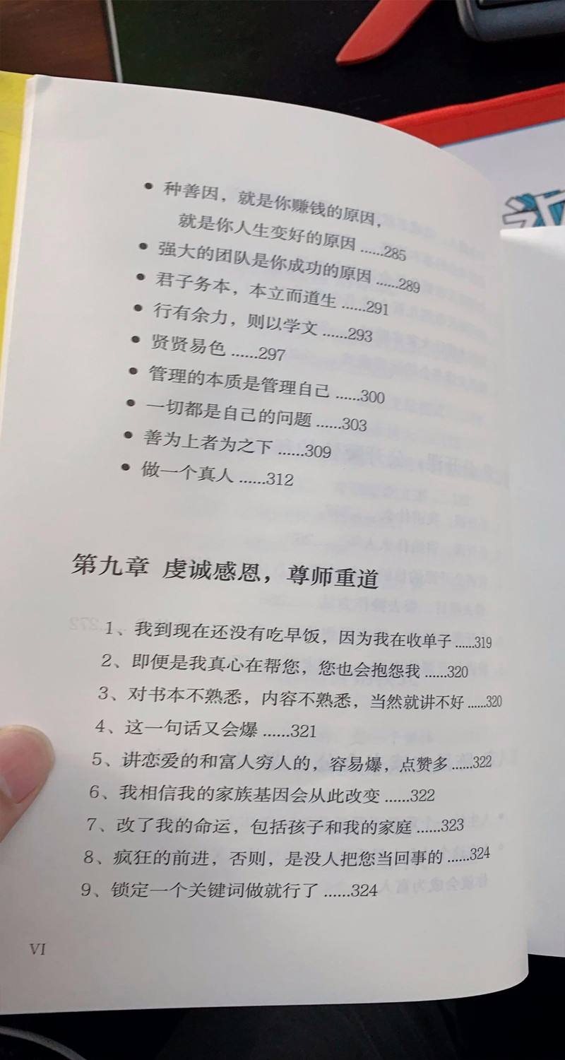 相关！创业商学院陈昌文