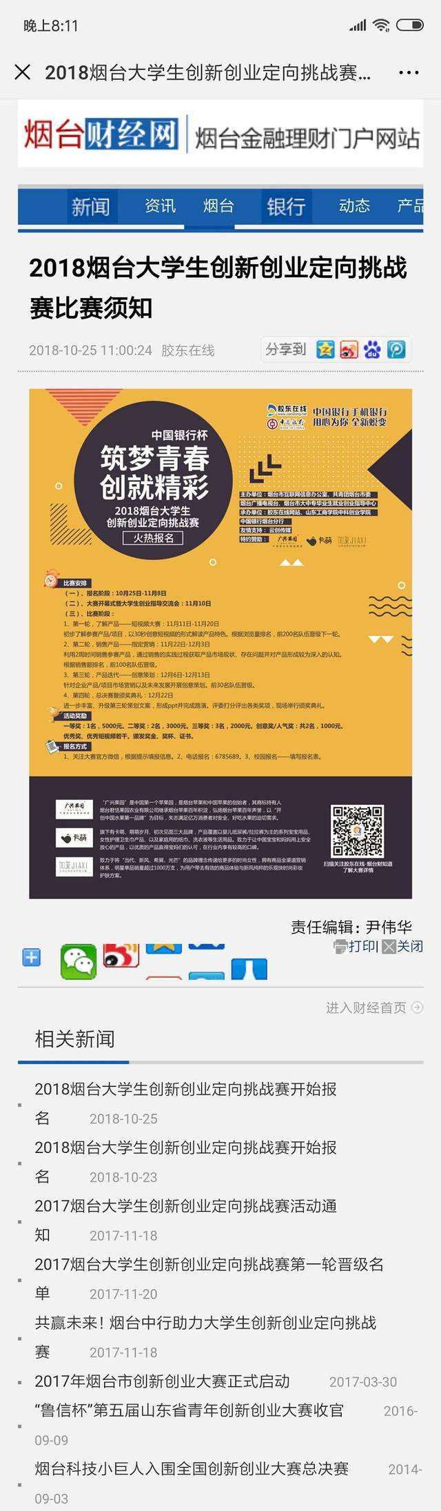 大学生网上创业