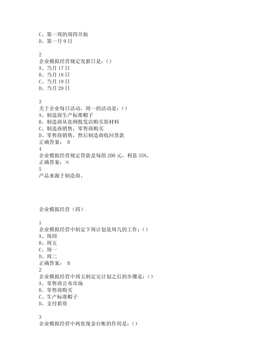 创业初期"在线解答"