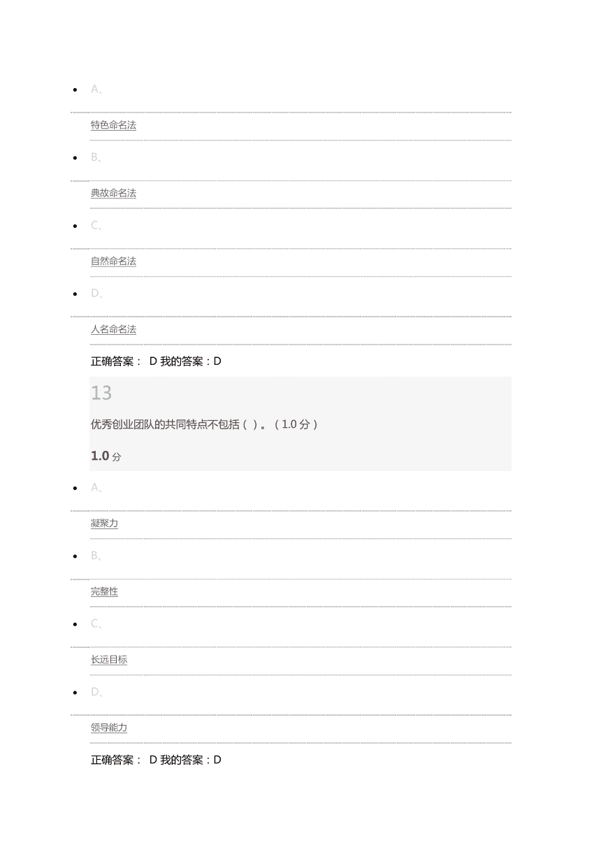 求答案！大学生如何创业