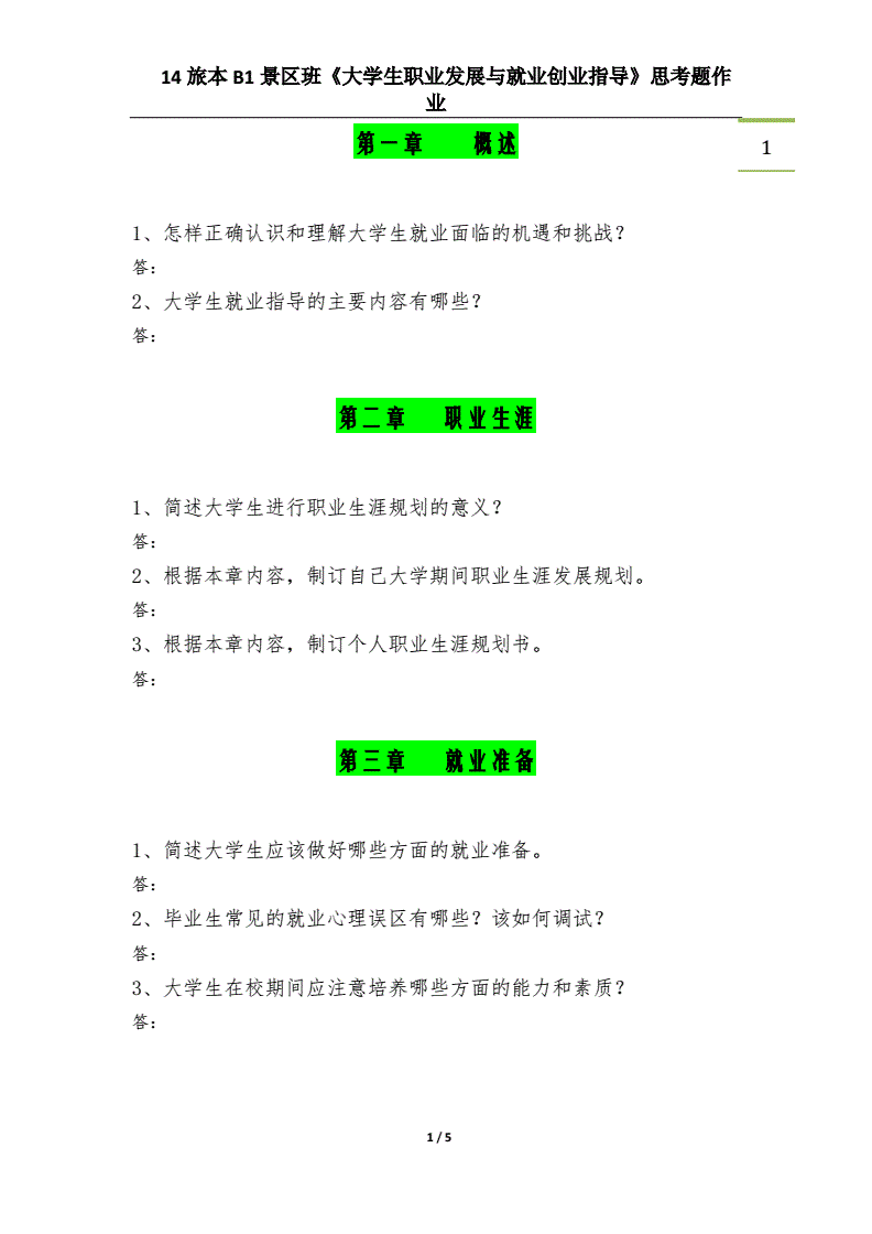 求答案！大学生如何创业