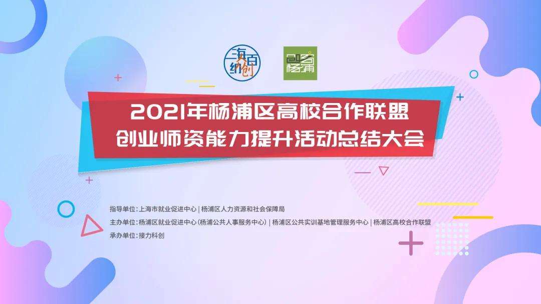 相关！创业服务"专业解答"